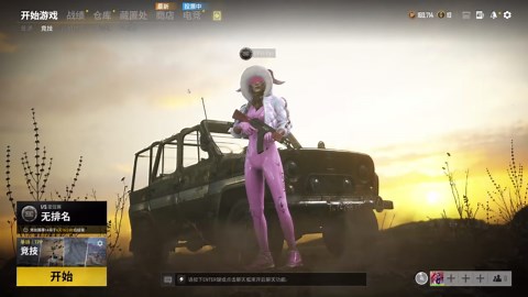 pubg大厅怎么设置人物拿枪？