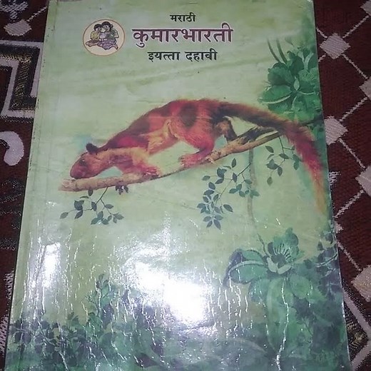 10th class marathi textbook in marathi ..(@simple study.....)....