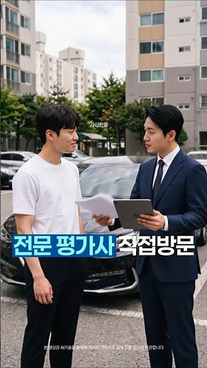 [내 차 팔 때] 중고차 시세 확인 하는 법