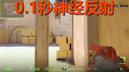 人类的反应极限是0.1秒？m0NESY的第一视角将彻底颠覆你的认知！