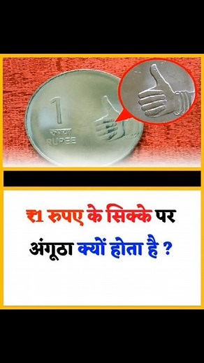 General Knowledge Part - 74 ... . Deepak Dubey Facebook General knowledge #deepakdubey #hindiknowledge #hindifacts #hindigk #generalknowledge #viralreels #trendingreels #Rupee #1rupee #diamond | Deepak Dubey