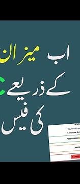 How To Pay PPSC PSID/Challan through Meezan Bank App | Urdu