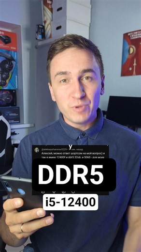 The Best PC Upgrade in 2026? From i5-12400 to Ryzen 7500F 🔥