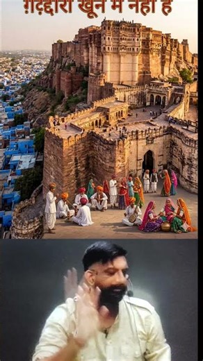 राजस्थान के खून में गदारी नहीं? #shortsfeed #rajasthan