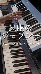 (Shakuhachi) Green Eyed Jealousy - Parsee's Theme