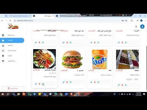 Restaurant Orders Management System نظام إدارة طلبات مطعم