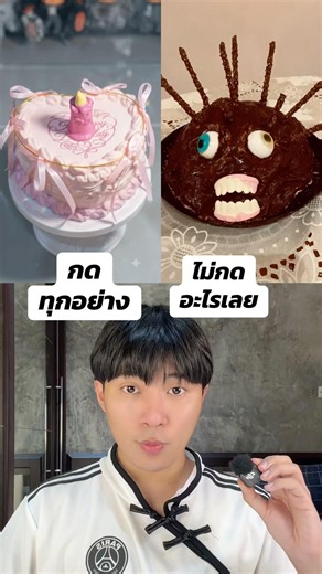 เค้กสกุชชี่ #พี่เกียร์ #คนไทยเป็นคนตลก55555 #shortvideo #shorts #funny #funnyvideos #comedy