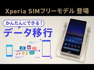 Easy Data Migration Guide