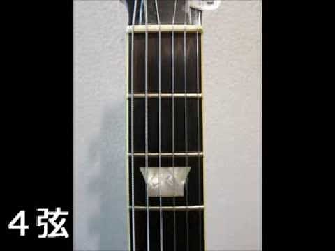 ギター 弦の開放音 (チューニング用)
