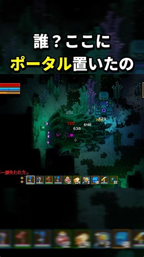 [Core Keeper] Portals that end the moment you enter.