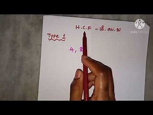 type 1|HCF|மீ.பெ.வ