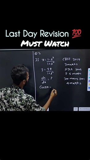 Last Day Revision Must Watch 💯 Maths Strategy | Chain Rule PYQ | Score 95+ Fast