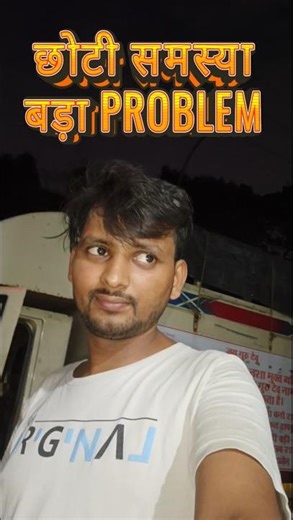 छोटी समस्या बड़ा problem aaj hogaya😟||short||MINIVLOG