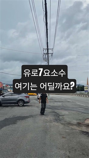 ##요소수 #유로7요소수 #디젤요소수 #관리형디스펜서 #요소수주입기 #애드플루 #aus32 #최고급요소수 #평택요소수 #용인요소수 #shorts