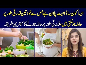 Improve your Fertility with these Easy Steps | Foods That Boost Fertility | Best Pregnancy Diet