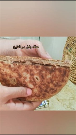 #كسرة #الشعير الوصفة بالتفصيل 👇 في القناة #اكسبلور #نظام_الطيبات #ضياء_العوضي