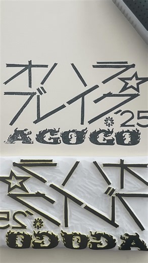 Rollo Stamps | オハラ⭐︎ブレイク 明後日は オハラ⭐︎ブレイク‼︎ マーケットエリア Rollo Stampsブースでは 大好評ワークショップ【はんこビュッフェ®︎】を開催。 今年はなんと イベントロゴまで彫らせていただきましたので みなさまにも捺していただけますっ... | Instagram