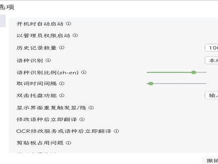 windows奶牛功能翻译