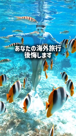【知ってるだけで得】ホテルを格安で予約する方法☝️
