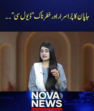 Japan’s Mysterious Devil Sea | Why Ships and Planes Disappear