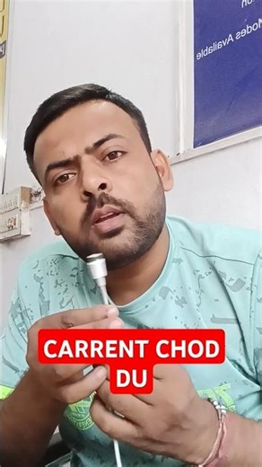 Carrent chod du #funny #fun #viral #comedy #trending #shorts