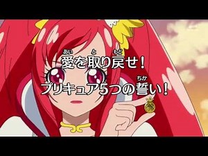 Doki Doki Precure Episode 23 Preview [HD]