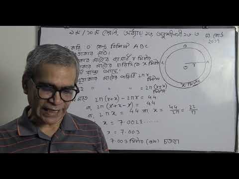 Grade 9 and 10: Chapter 16, Exercise 16.3