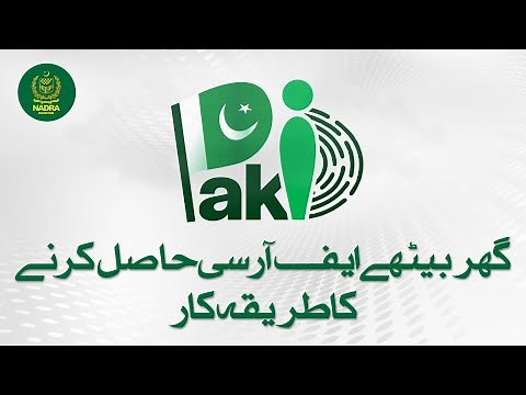 How to Apply for an FRC Using the Pak-ID Mobile App