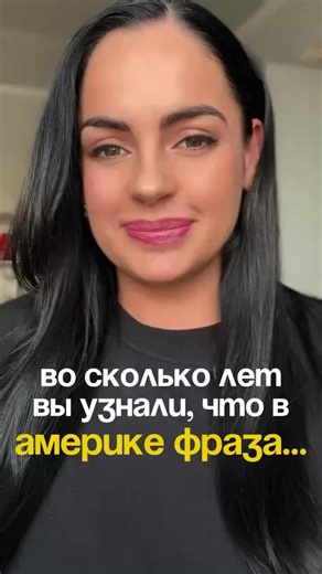👩‍🏫 Я Виталия — native speaker из Филадельфии 🇺🇸 Помогаю начать говорить, а не просто учить английский.