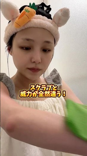 【お家で垢すりのやり方】銭湯で1回6,000円高い！