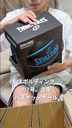 7号のバスケットボールを買いました！【スポルディング ルミナス コンポジットブラック×ブルー 合成皮革】