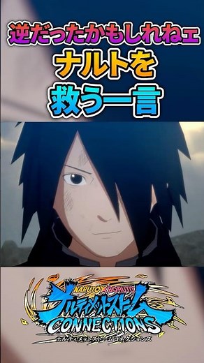Maybe it was the other way around... Sasuke's words save the manipulated Naruto #naruto #Naruto #...