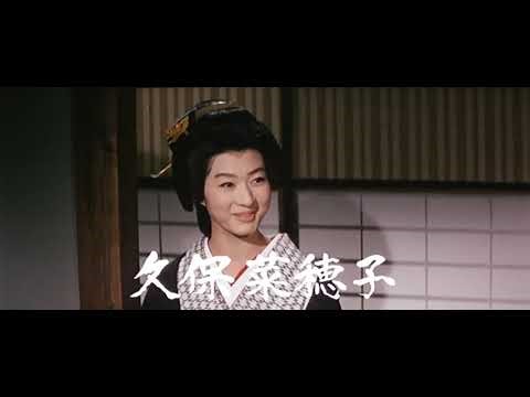 Flower and the Angry Waves (花と怒濤, Hana to dotō) 1964 Seijun Suzuki 鈴木清順