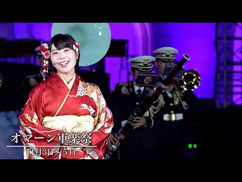 オマーン国における海外演奏