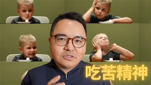 吃苦精神背后的“延迟满足”叙事，适合培养“工具人”而非内驱力型人才