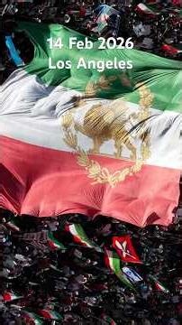 Los Angeles Iranians March for Freedom — Unity Call by Reza Pahlavi | Feb 14, 2026