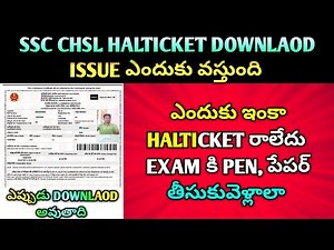🚨 SSC CHSL Hall Ticket 2025 ఎందుకు ఇంకా రాలేదు? | Exam Dates + Instructions | Admit Card #ssc