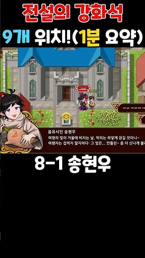 전설의 강화석 9개 위치(1분 요약ver.) #엘프고 악마의 부름