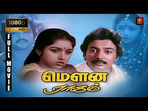 மௌன ராகம் Full Movie HD | Mohan , Karthik , Revathi | Mani Ratnam | Ilaiyaraaja | Mouna Ragam