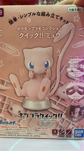 Amor mio y Mew: Creación de un Modelo de Pokémon