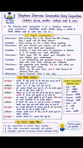 Telephone Interview Conversation # Spoken English