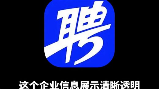 找工作别盲投！各大招聘软件优势已整理好，做好笔记按需选择！