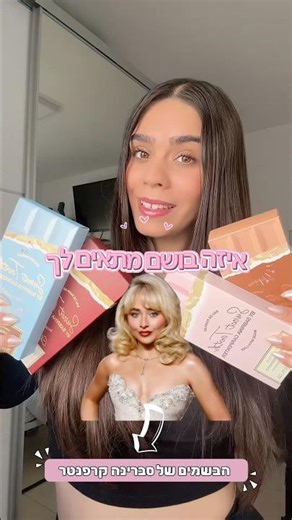 מה המזל שלך והאם זה נכון עלייך?