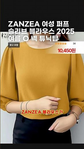 ZANZEA 여성 퍼프 슬리브 블라우스 2025 여름 O 넥 튜닉탑