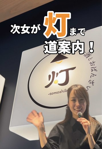 倉敷グルメの道案内と居酒屋スポット