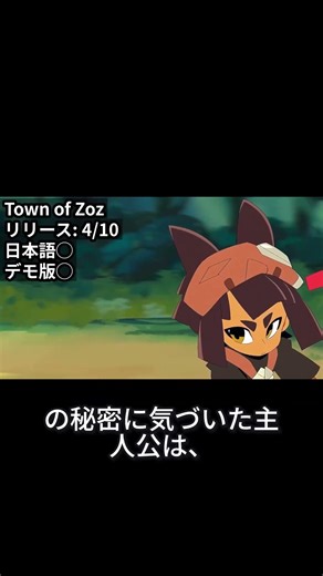 料理で謎を解く！夜に不穏な空気が漂う町の秘密とは？ #pcgames #steam #indiegame