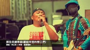 1M views · 12 reactions | 屏東B1 Music｜您專屬的部落音樂天地...