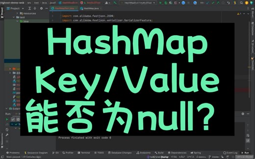 HashMap-Key/Value能否为null？