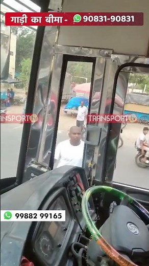 सनकी ने उठाया पत्थर | TRANSPORT TV |