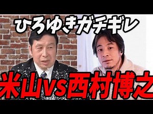 [Breaking News] Ryuichi Yoneyama gets mad at Hiroyuki [Latest Clippings Live Streaming Rehack]